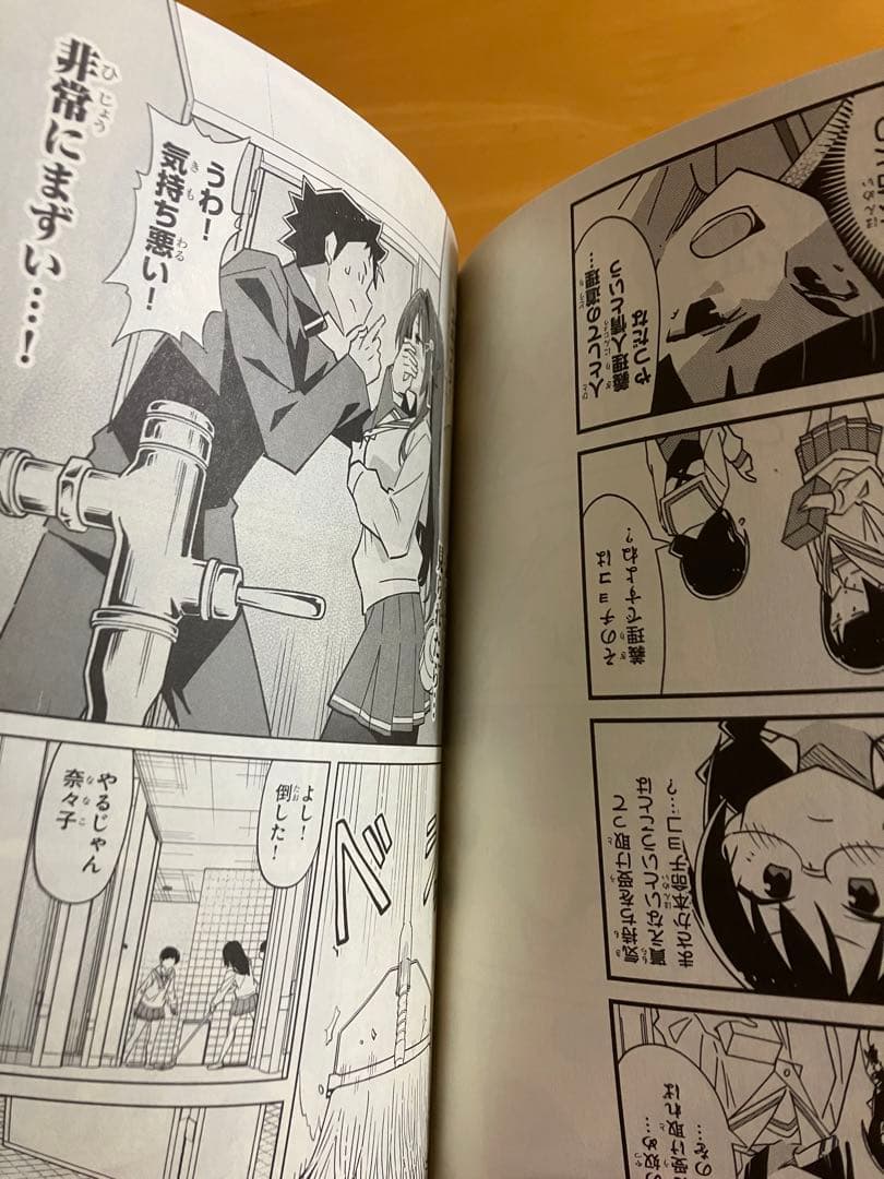 乱丁本 あつまれ！ ふしぎ研究部 17巻 安部真弘