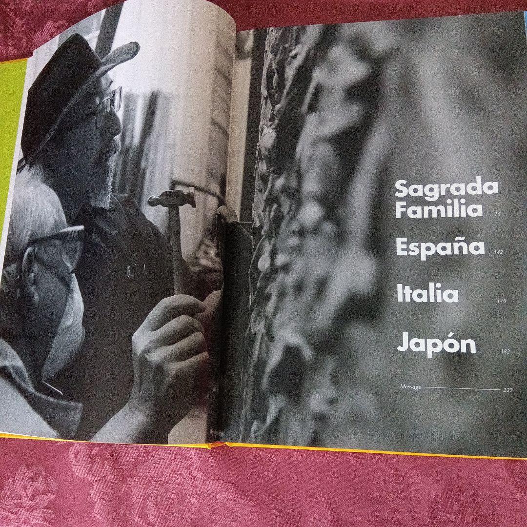 SOTOO ETSURO KOTONOHA 1978-2016 外尾悦郎彫刻作品