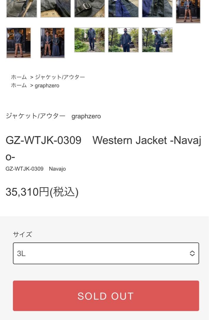 グラフゼロ 入手困難 ナバホ柄デニムジャケット レザー調コーティング 3L 美品