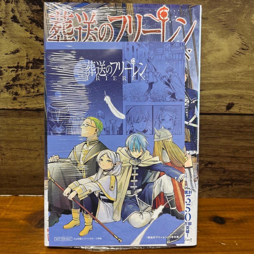葬送のフリーレン　全巻初版　1〜10巻セット(6巻から特装版)
