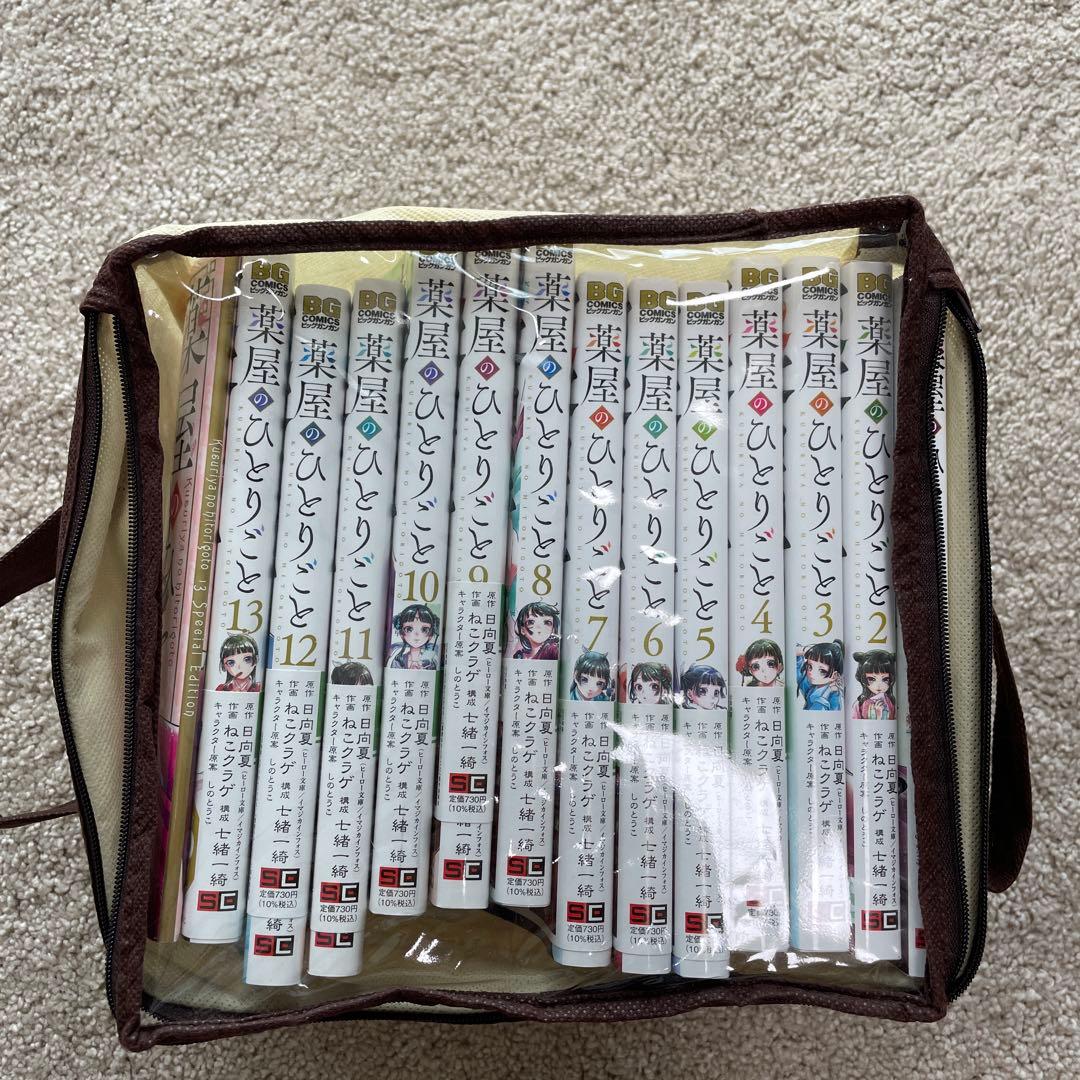薬屋のひとりごと　ビッグガンガン　1巻〜13巻　しおり　スペシャルエディション