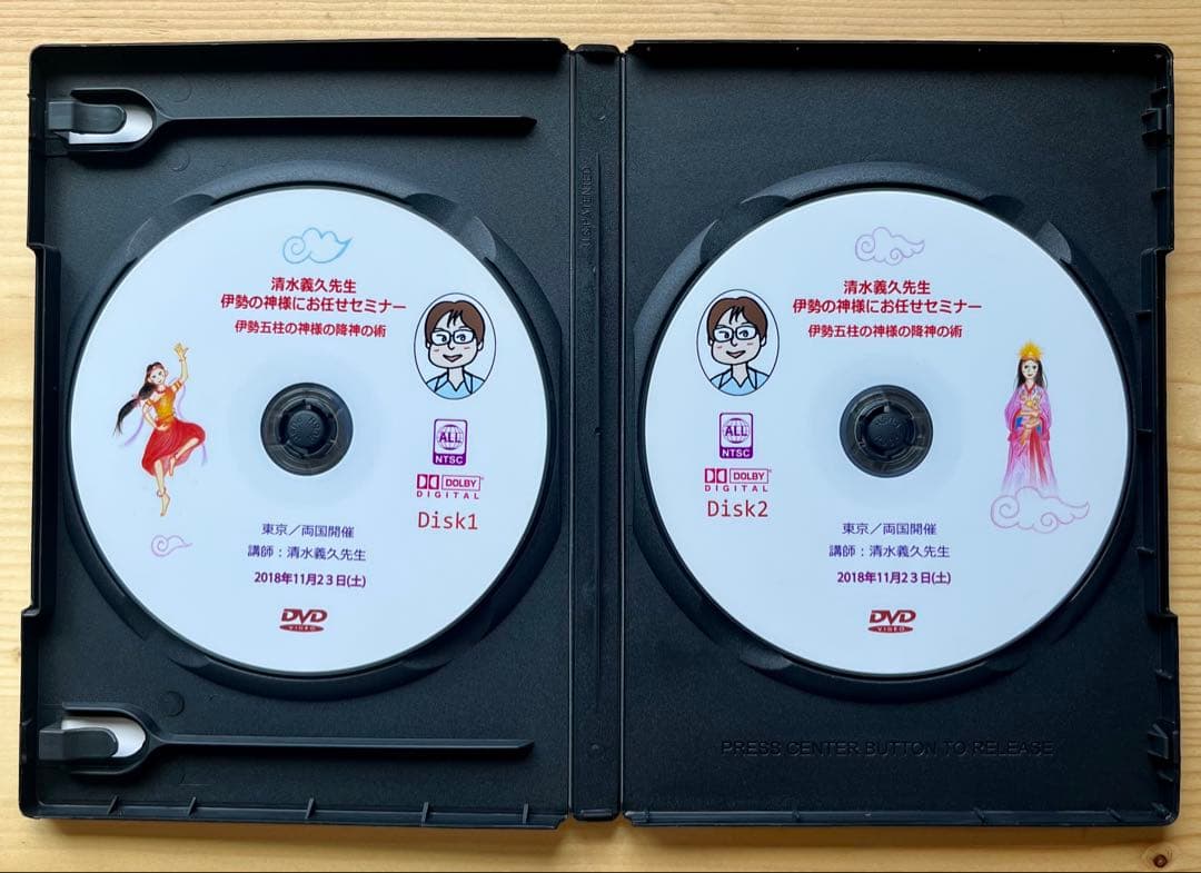 【希少未使用】清水義久先生の伊勢の神様にお任せセミナー 伊勢五柱の神様の降神の術
