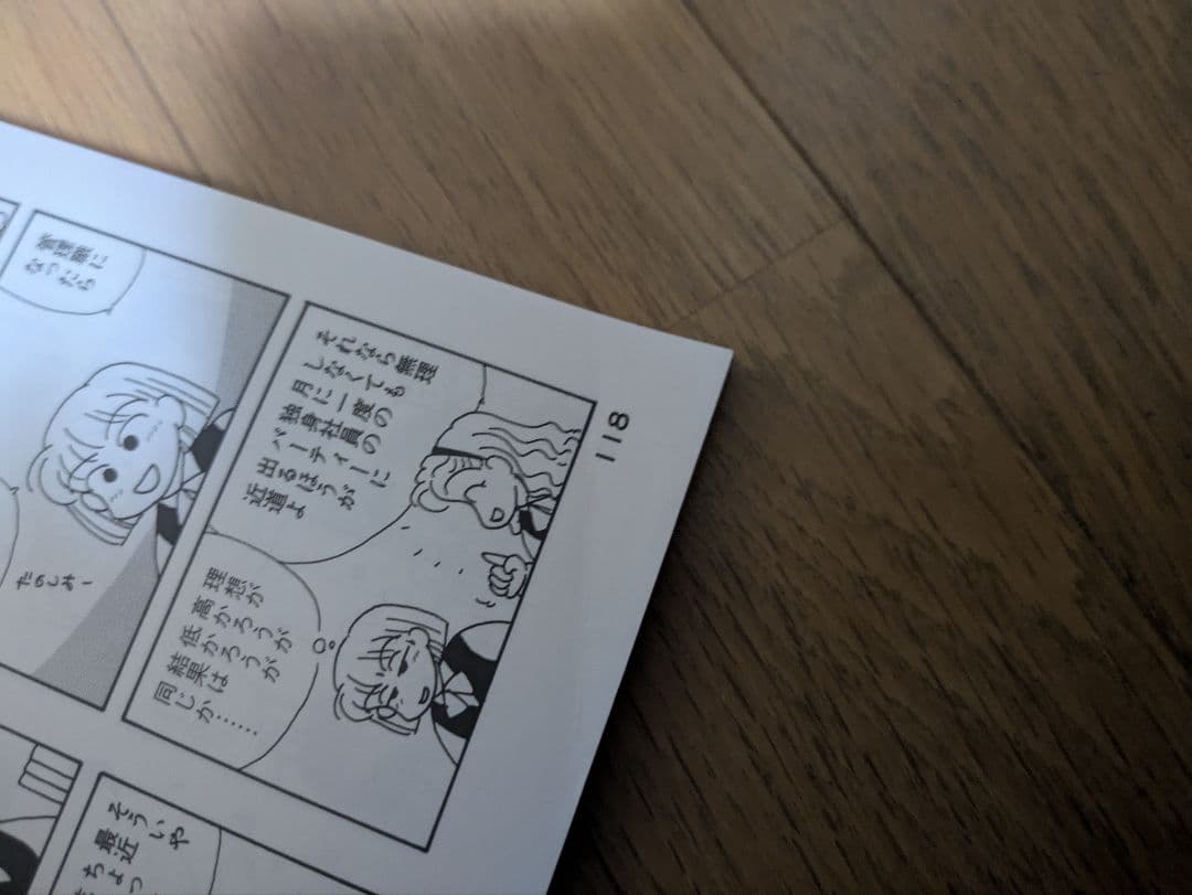 OL進化論　42巻　おうちがいちばん　7巻　全49冊　秋月りす