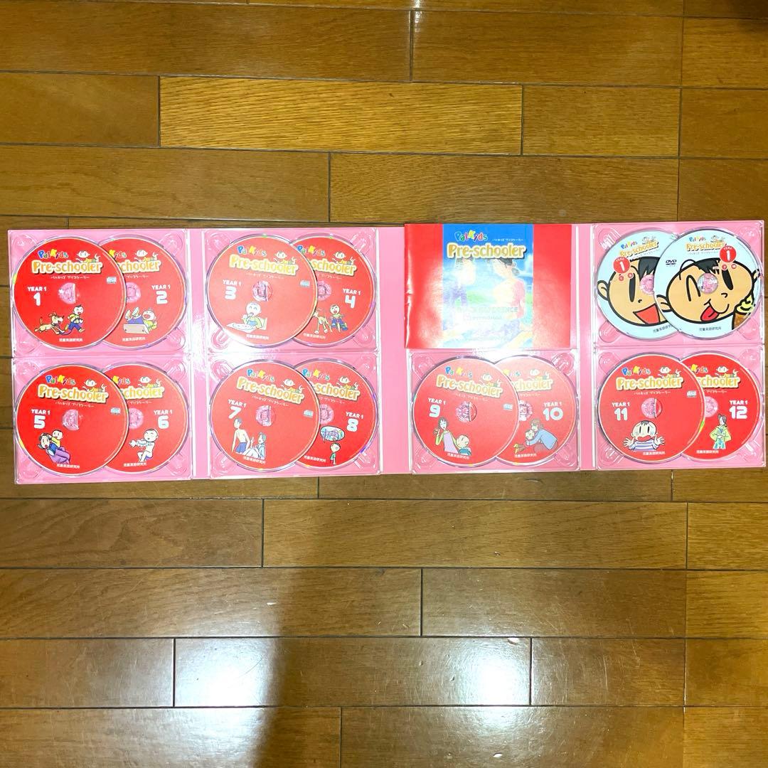 パルキッズ プリスクーラー 児童英語研究所 PalKids
