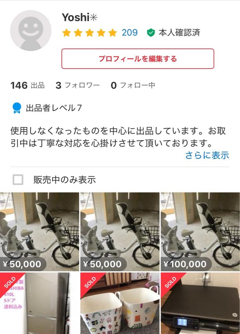 本日まで：ブリヂストン bikke mob dd 電動アシスト自転車 3人乗り