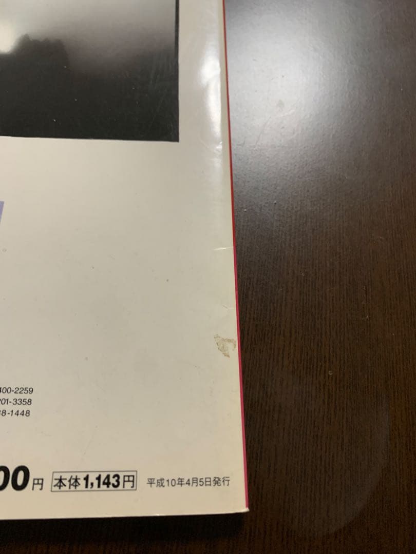SAURUS CONCEPT BOOK バルサ50 永遠のスタンダード　2冊中古