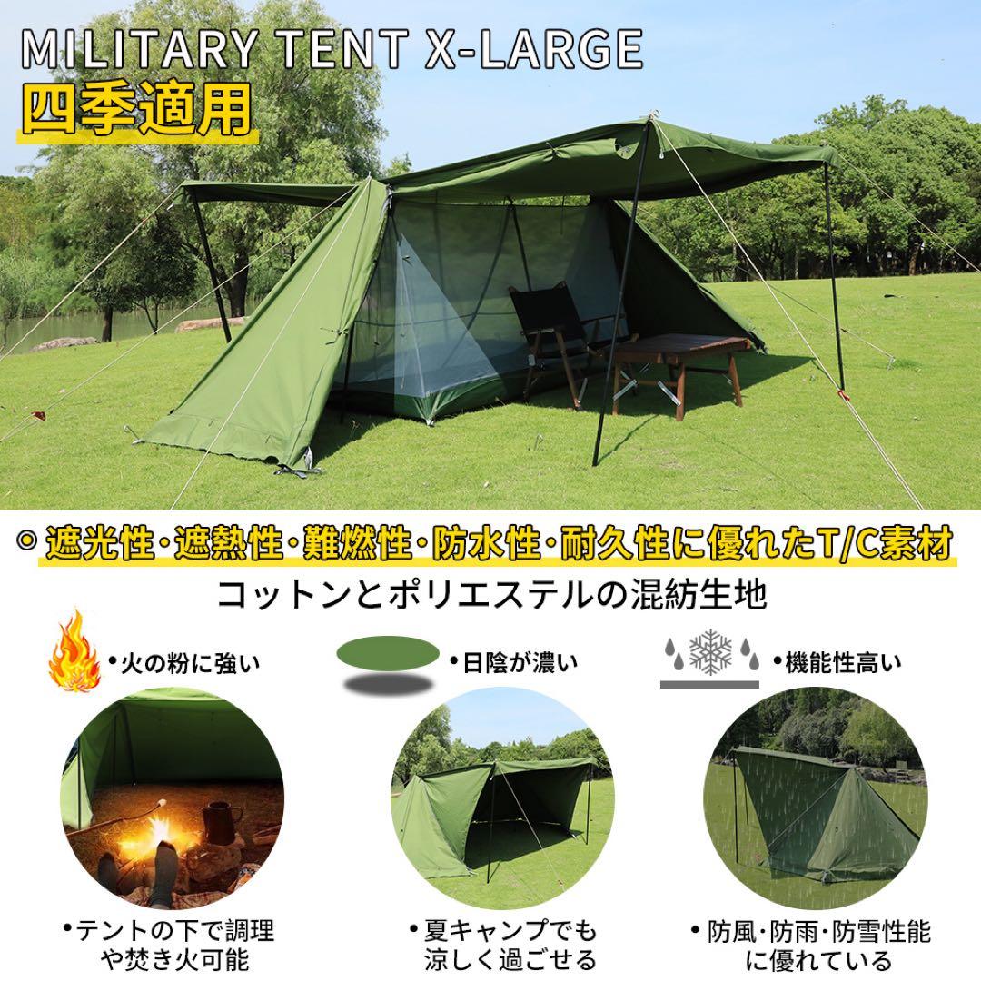 SoomLoom ミリタリーテント　X-large 専用フロントウォール付き