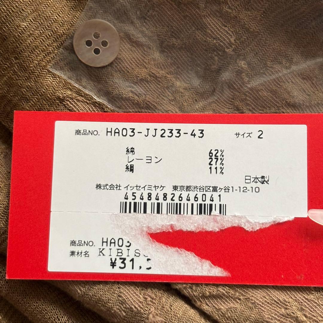 ＊タグ付き新品＊ISSEY MIYAKE HaaT 変形ドレープトップス ジレ