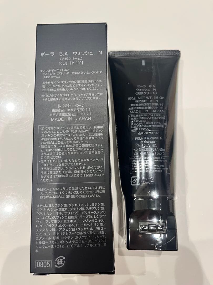 POLA B.A ウォッシュ(洗顔クリーム)第6世代