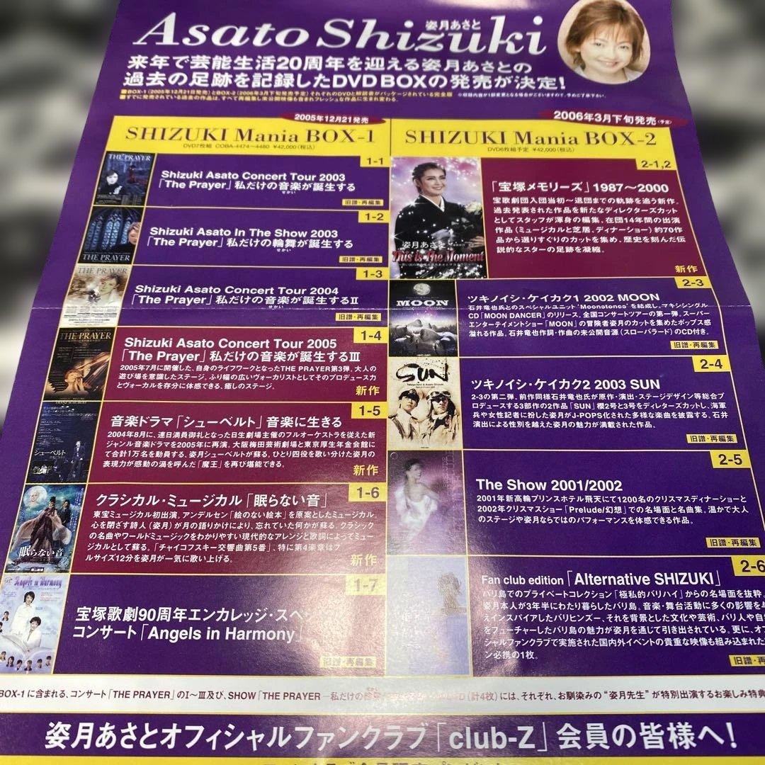 SHIZUKI MANIA BOX II 7枚組 DVD 姿月マニア 姿月あさと