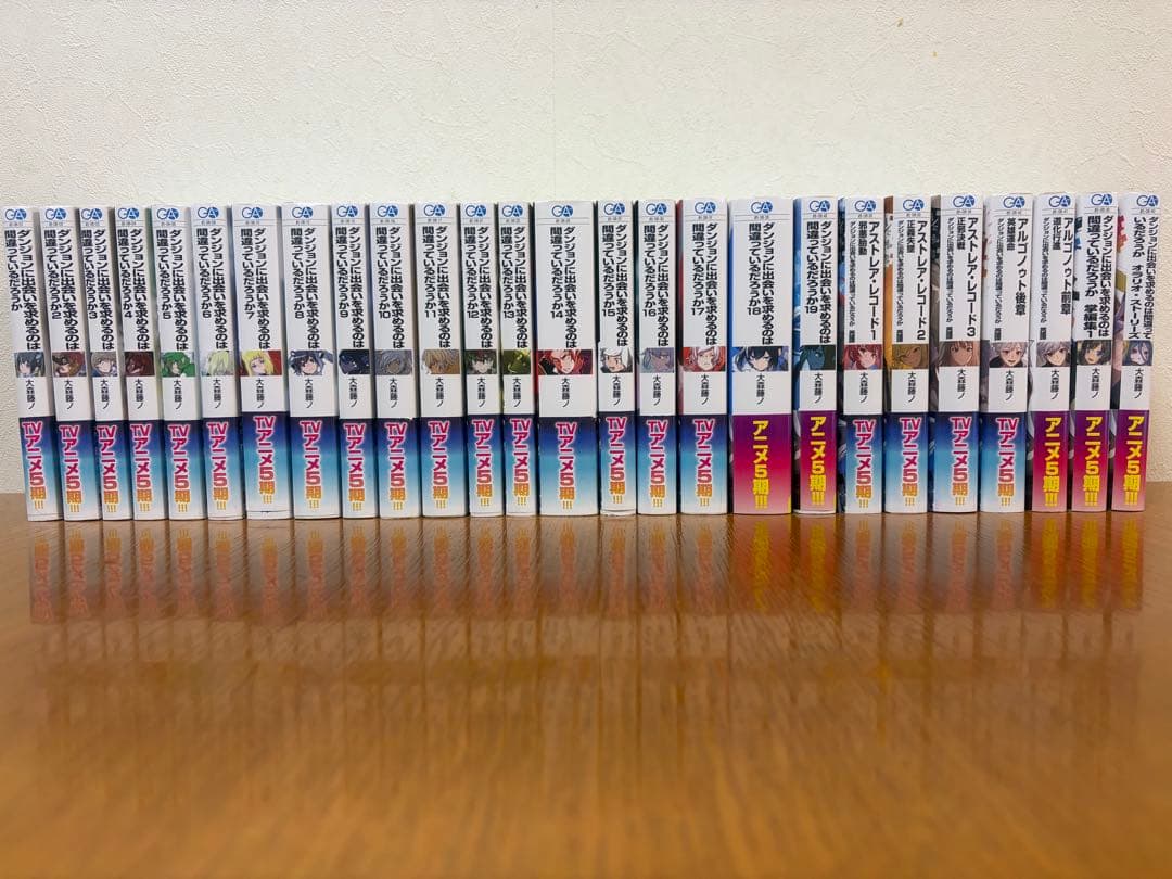 ダンまち ラノベ まとめ売り1〜20＋外伝7冊 計27冊セット 全巻帯付き