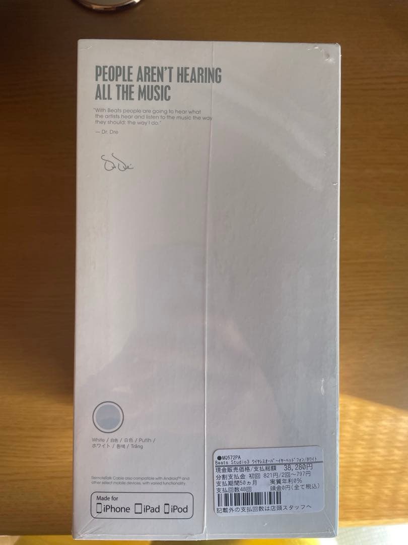【未開封】Beats Studio3 Wireless 白　ビーツ