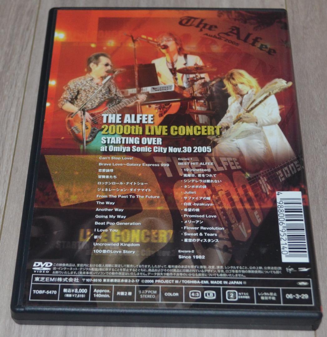 ミュージック THE ALFEE DVD 2000th LIVE STARTING OVER