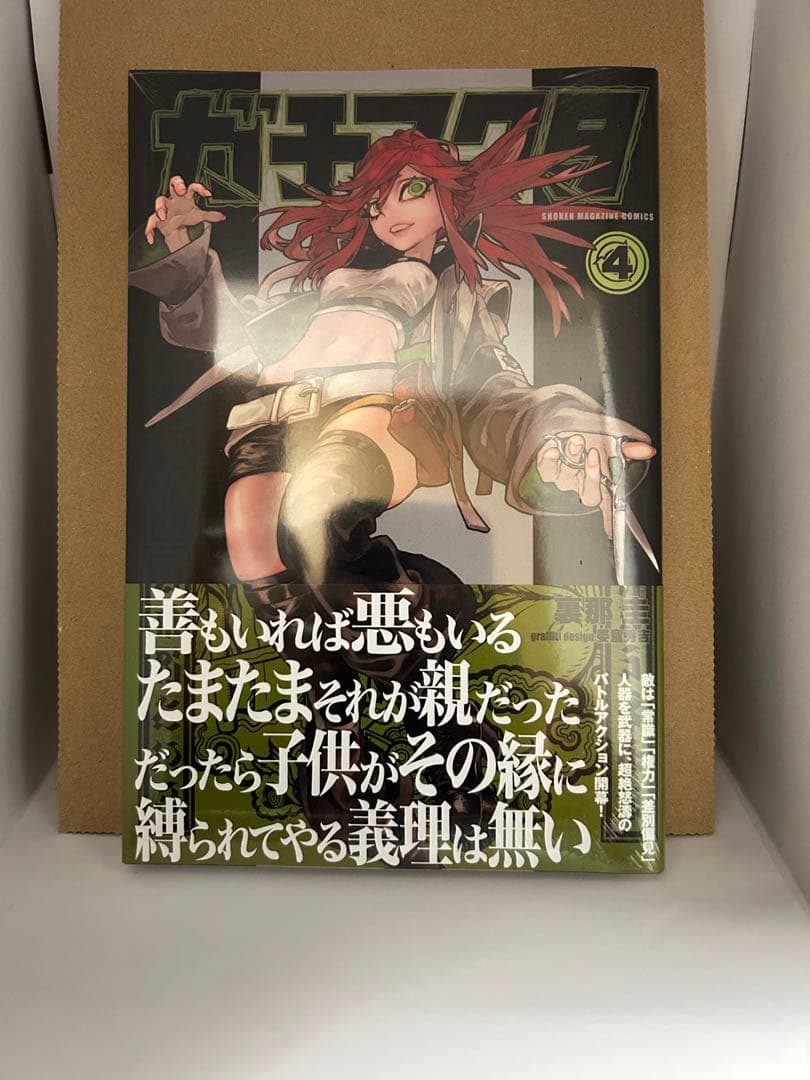 ガチアクタ　4〜10巻　初版新品未開封　まとめ売り