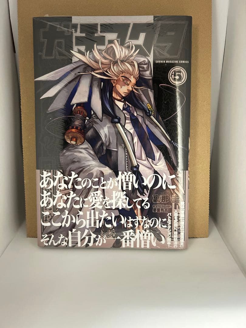 ガチアクタ　4〜10巻　初版新品未開封　まとめ売り