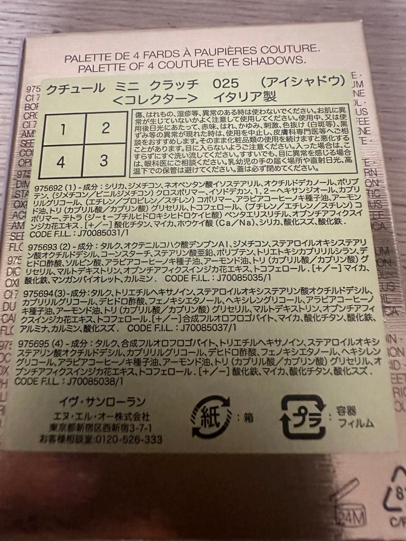 未使用新品 イヴ・サンローラン クチュール ミニ クラッチ　025