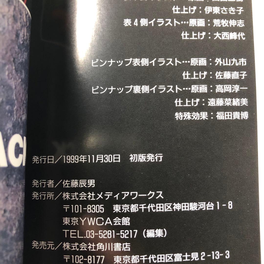 【初版本】 バブルガムクライシスTOKYO2040 メディアワークス