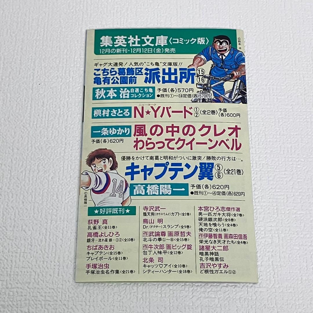 「コミックスニュース　vol.195」