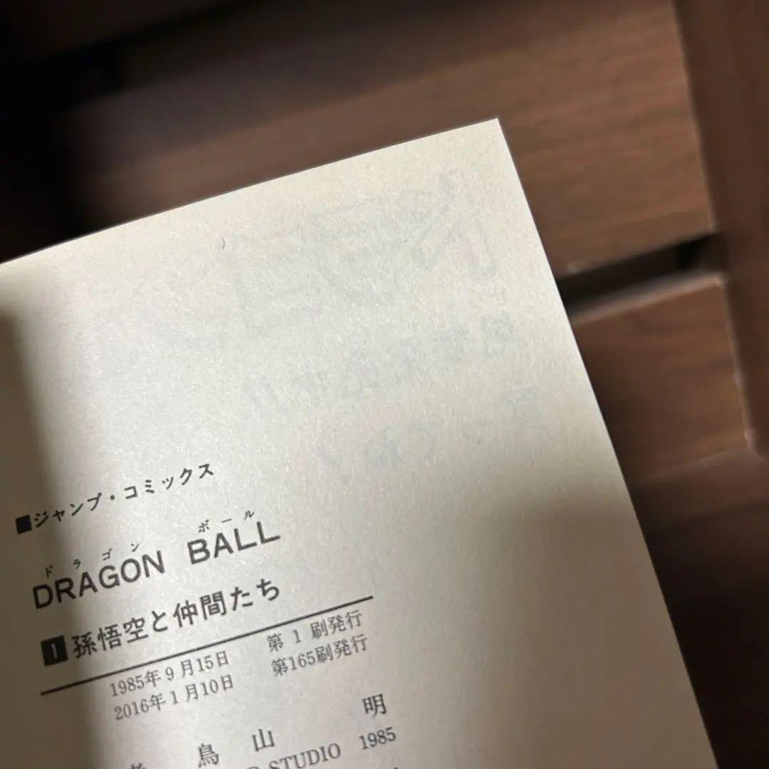 【希少品】ドラゴンボール 新装版 全42巻 福紙 漫画 ジャンプ コミック 縁起