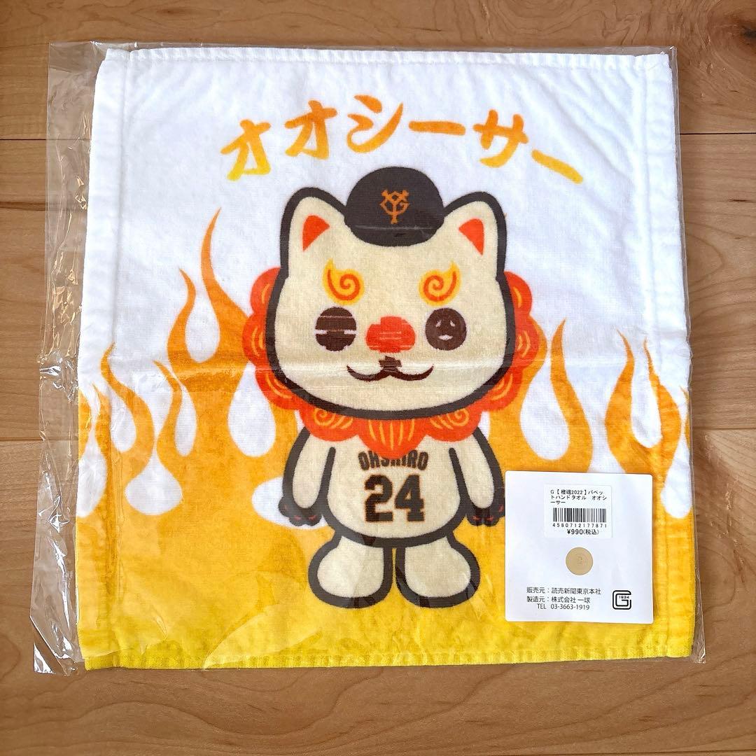 読売ジャイアンツ 巨人 大城卓三 オオシーサー
