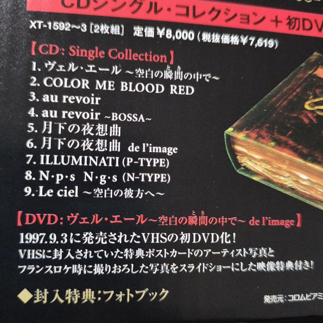 MALICE MIZER/La Collection des Singles-…