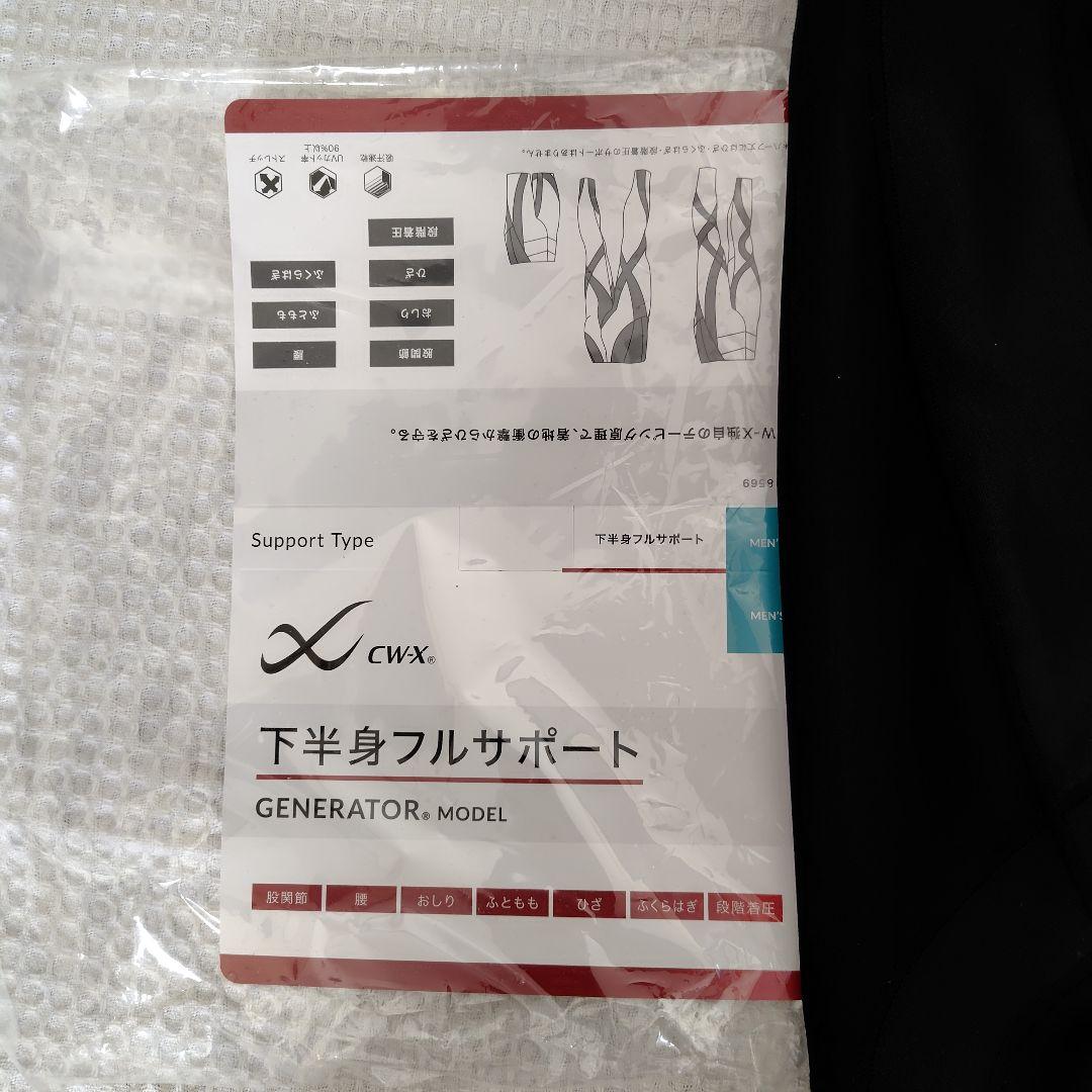 CW-X GENERATORモデル レーニングレギンス M寸 新品未使用品
