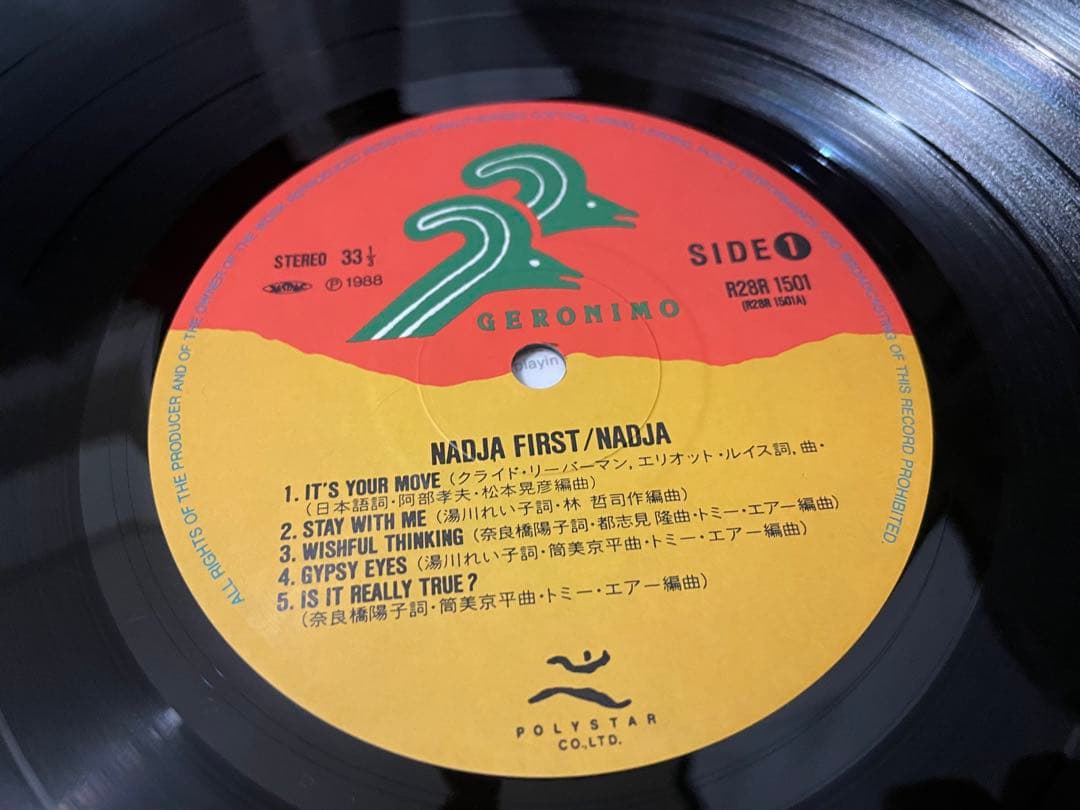 NADJA ナジャ FIRST ファースト LP