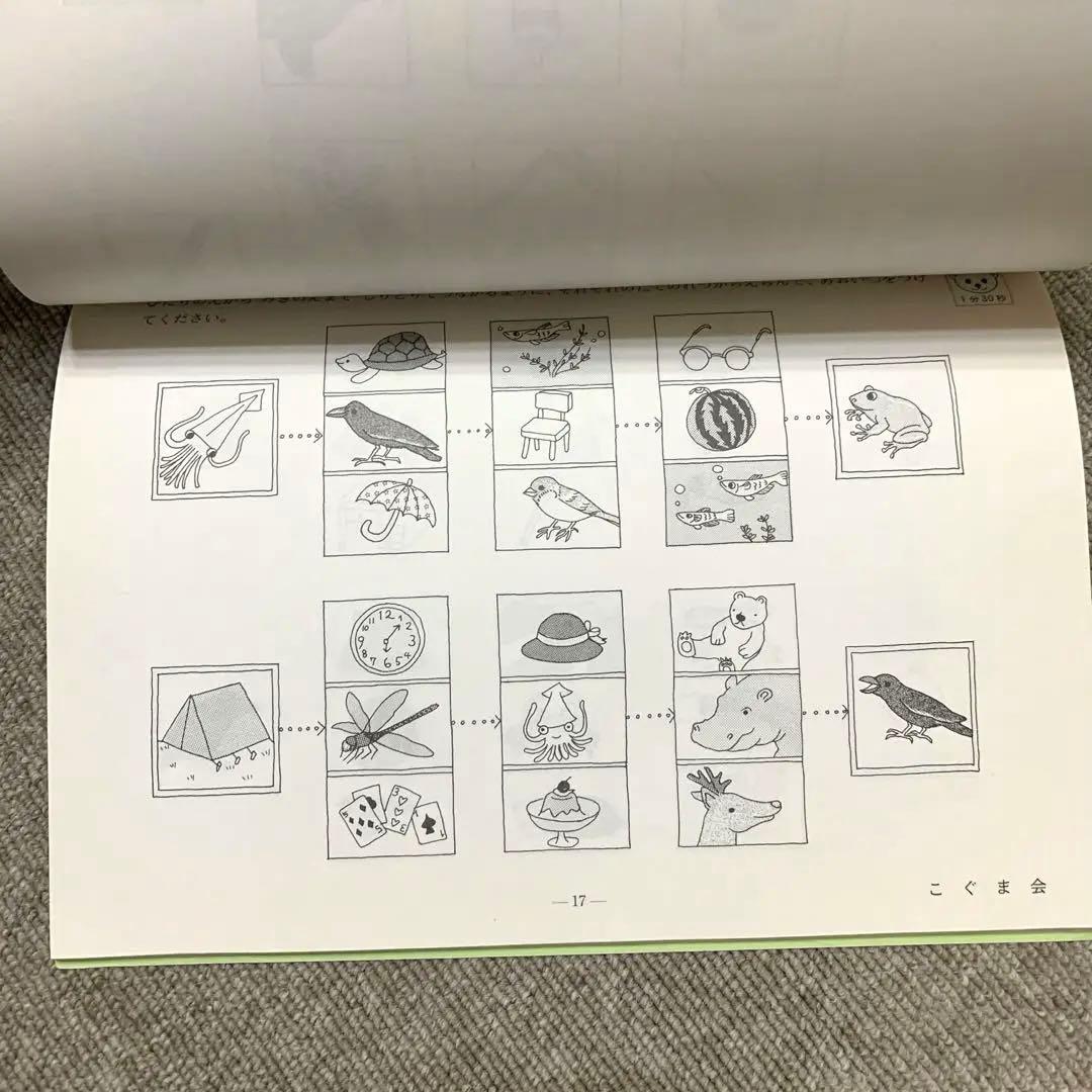 こぐま会 ひとりでとっくん11冊+ピグマリオン問題集4冊+つみき*2セット