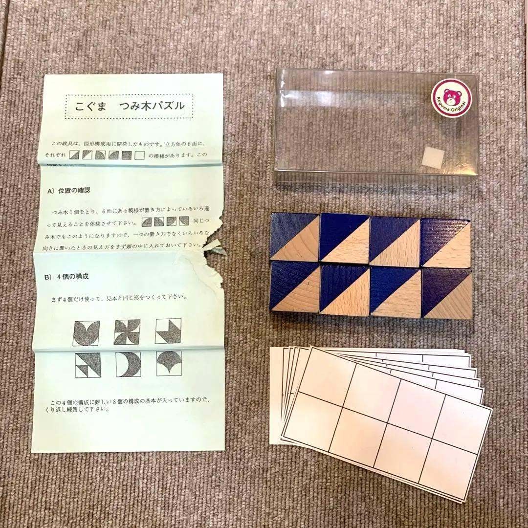 こぐま会 ひとりでとっくん11冊+ピグマリオン問題集4冊+つみき*2セット