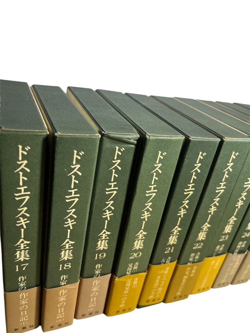 帯付き　ドストエフスキー全集 17-26巻 10冊セット