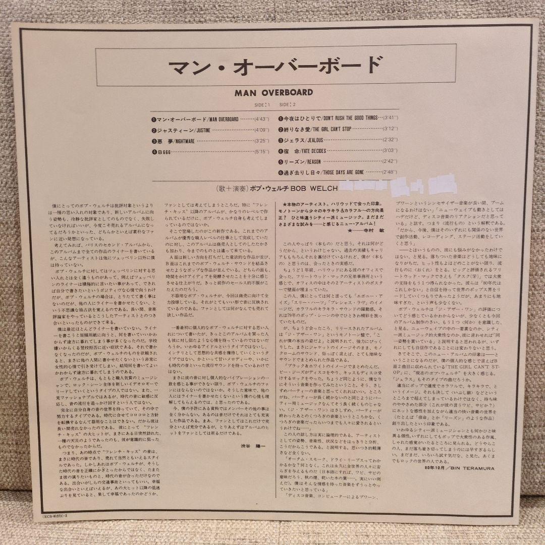 Bob Welch レコード4枚セット 帯付き