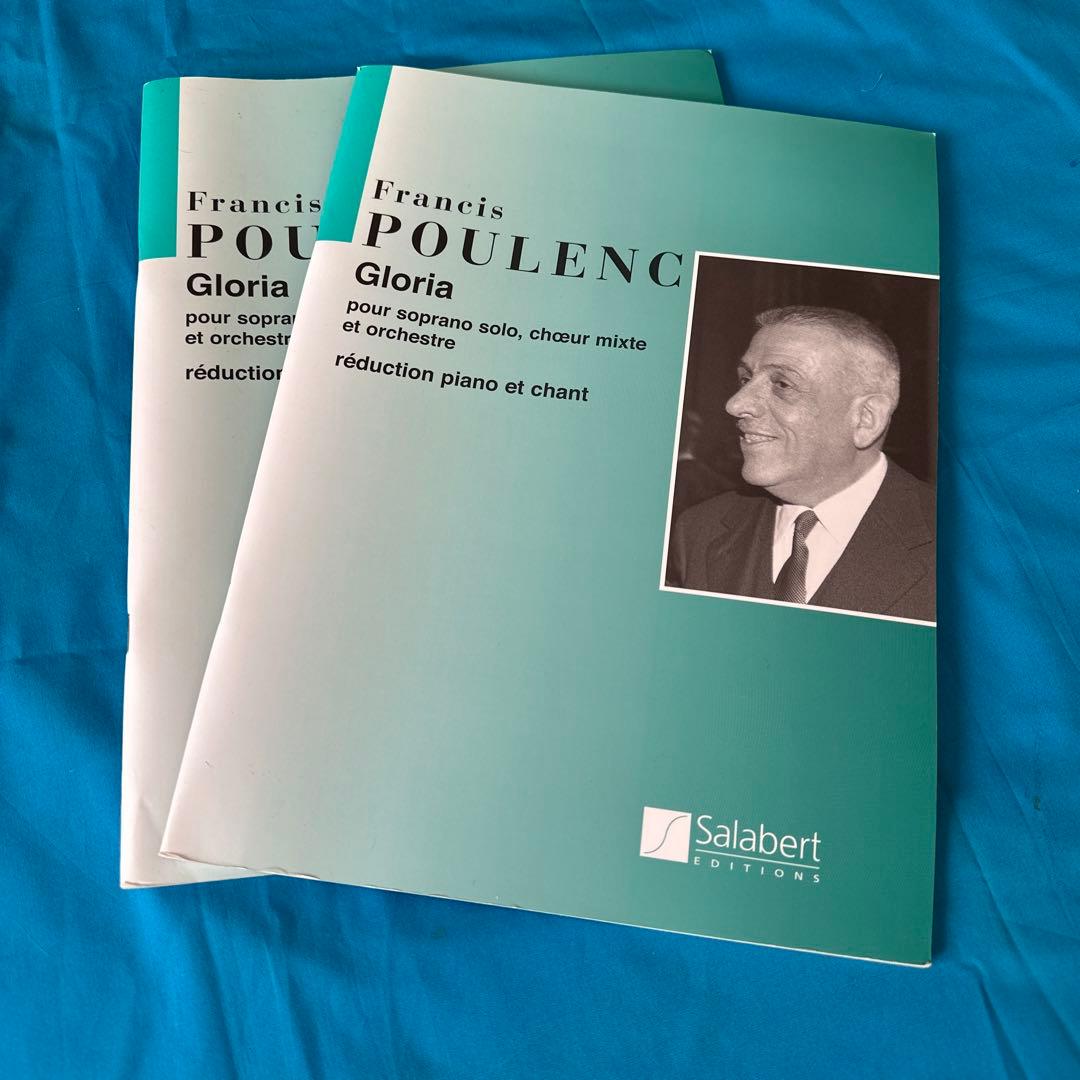 Francis Poulenc Gloria 楽譜