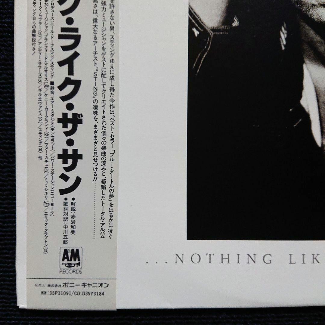 Sting – ...Nothing Like The Sun・1987 LP