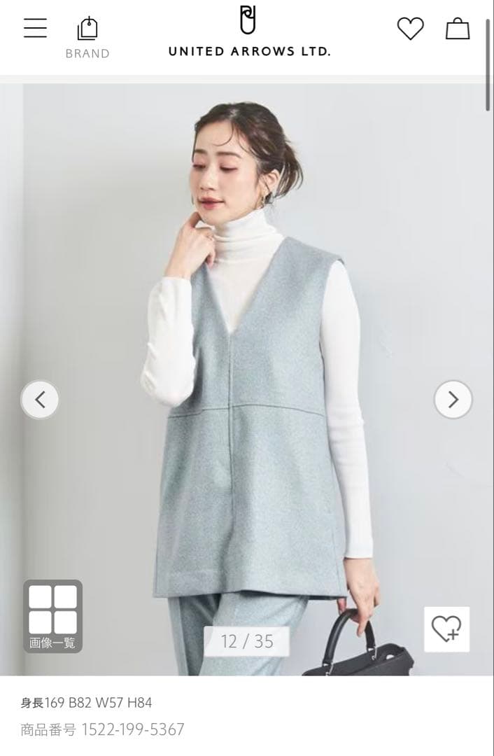 UNITED ARROWS メランジツイードベスト