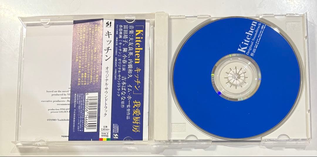 Kitchen サウンドトラック Aggie et Louie CD