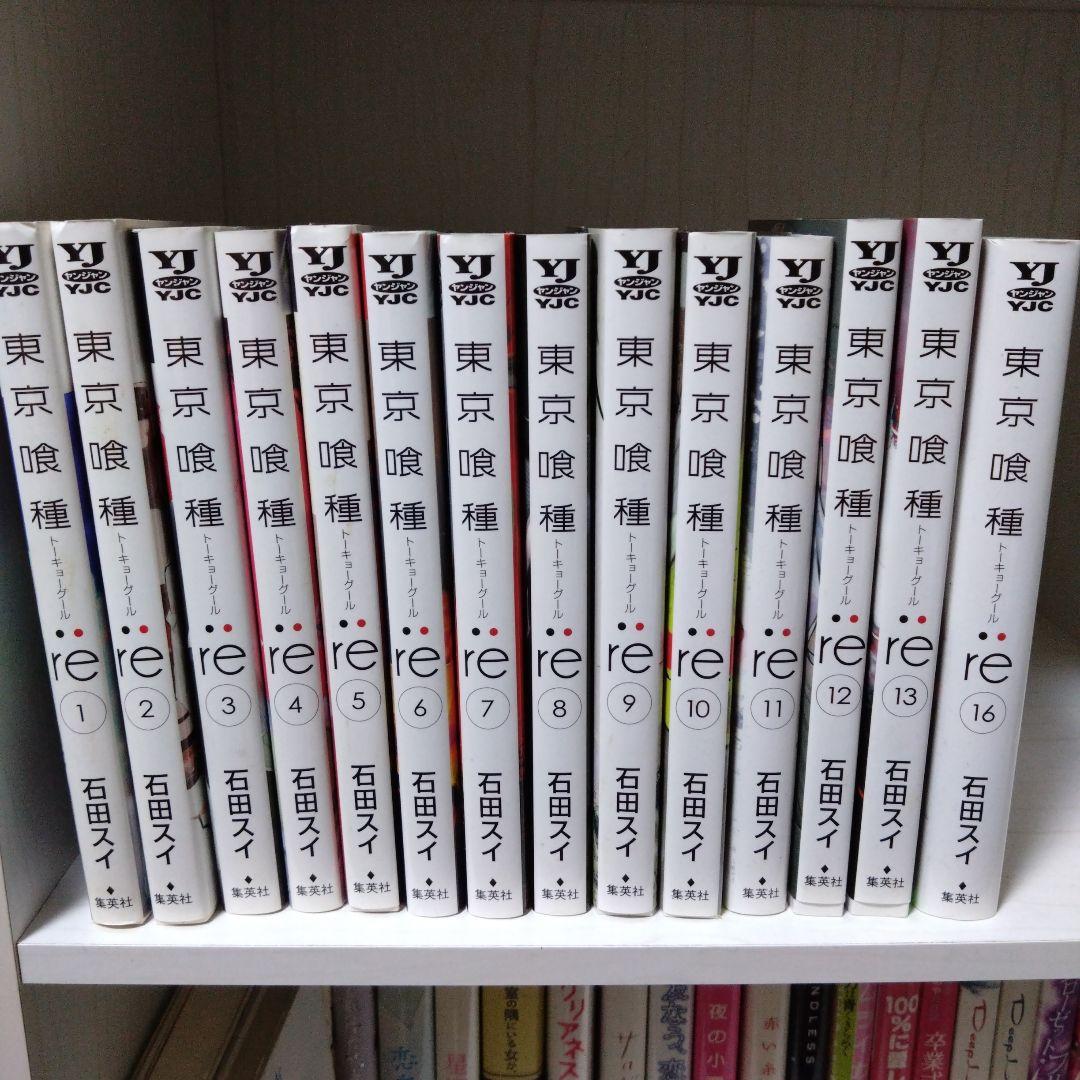 東京喰種 + 東京喰種re