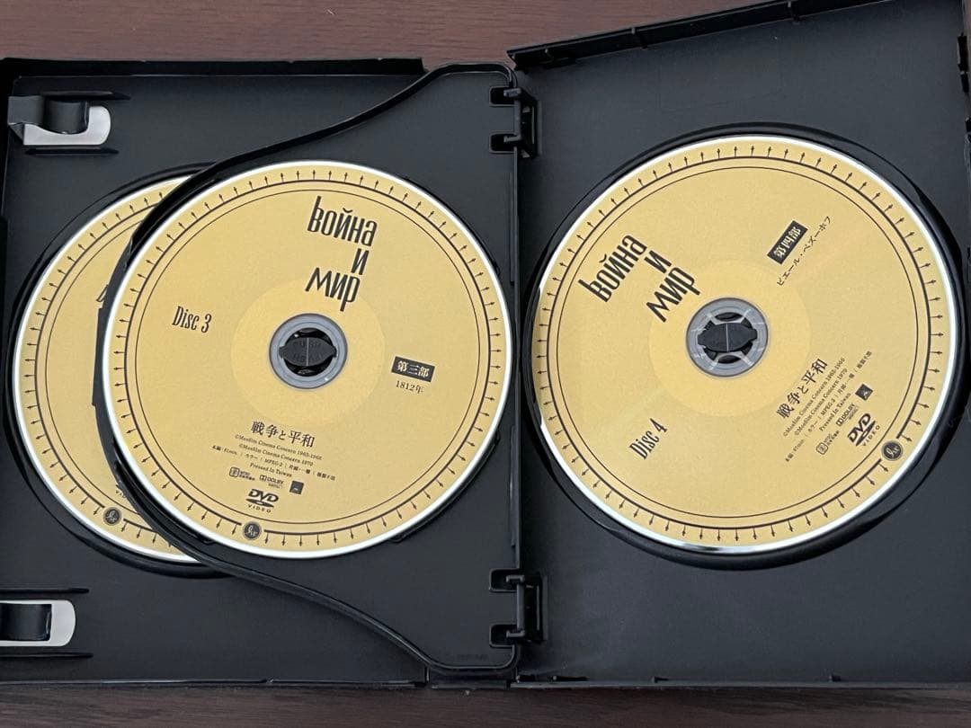 美品　戦争と平和　DVD 4枚組