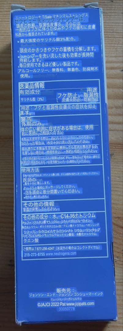 ★未使用品‼︎ 箱入り T/Salシャンプー 3本セット
