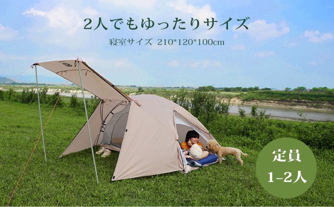 【中古】GOGlamping STARRYアルミツーリングドームテント
