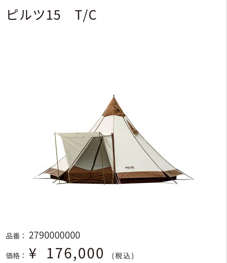 【美品】Ogawaオガワ小川ピルツ15 TC 専用PVCマルチシート付