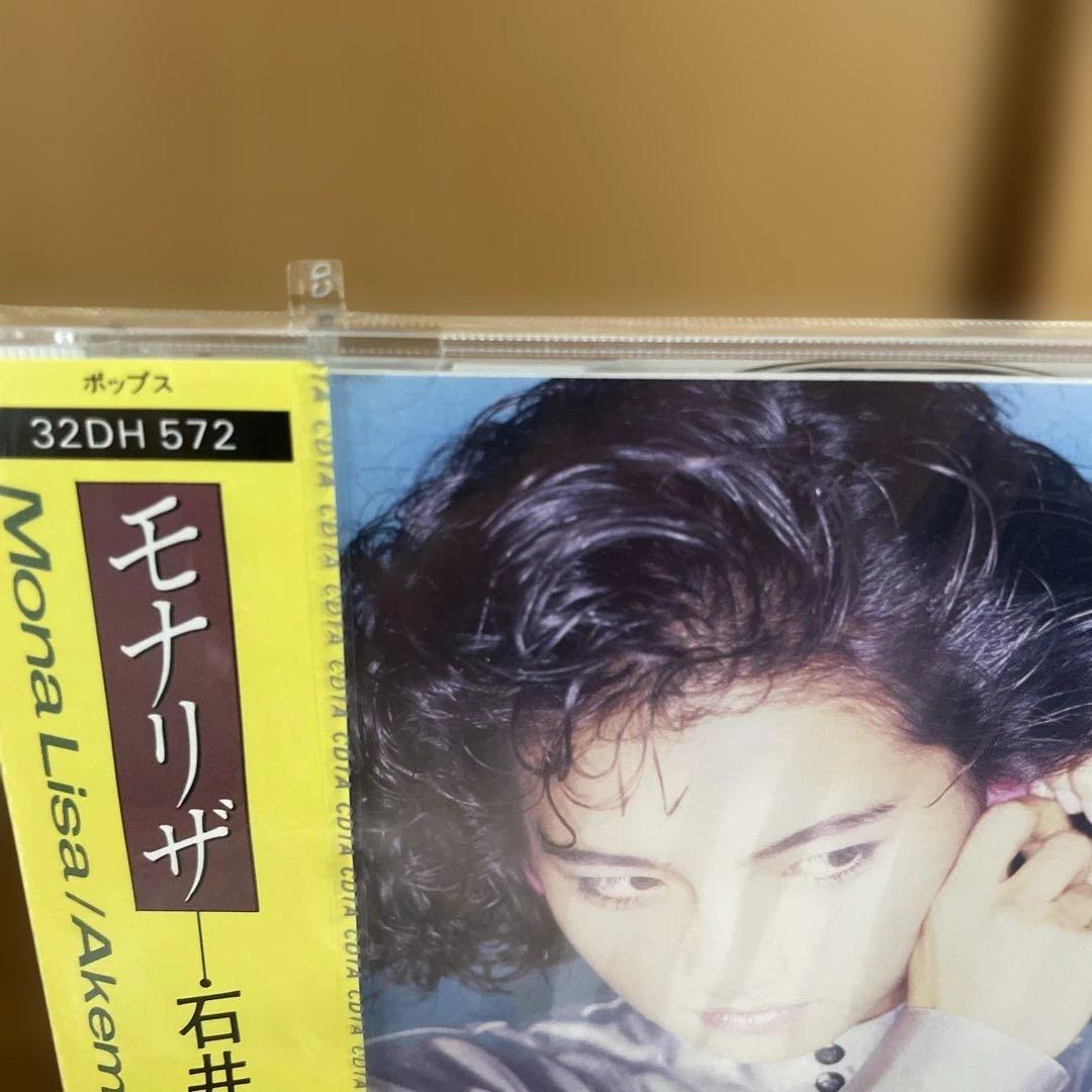 モナリザ 石井明美 CD 未開封