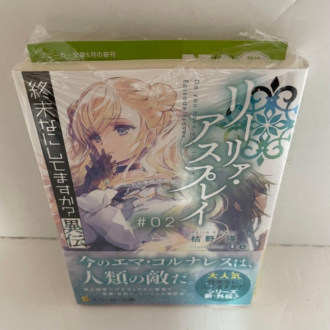 【初版10冊】終末なにしてますか？シリーズ　全巻セット（全19冊）　ラノベ