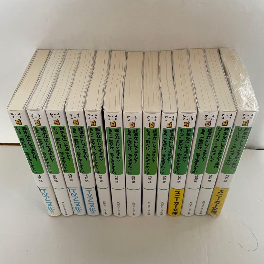 【初版10冊】終末なにしてますか？シリーズ　全巻セット（全19冊）　ラノベ