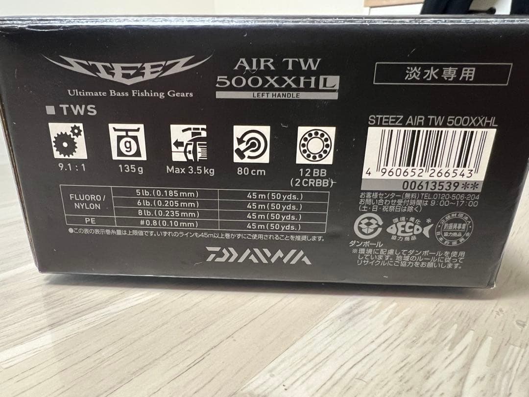 o*1様 DAIWA AIR TW 500XXHL ベイトリール