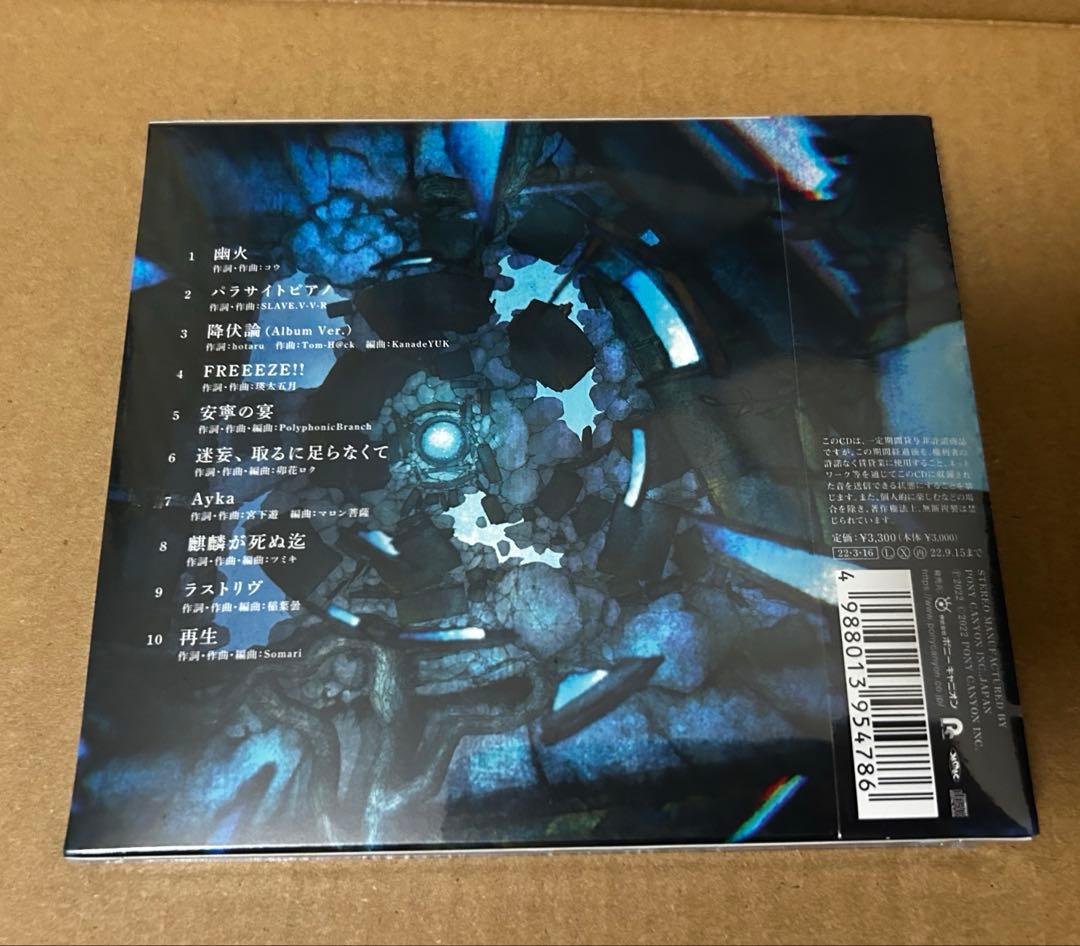 見つけた扉は [初回限定盤] 宮下遊 タワレコ特典付き 直筆サイン