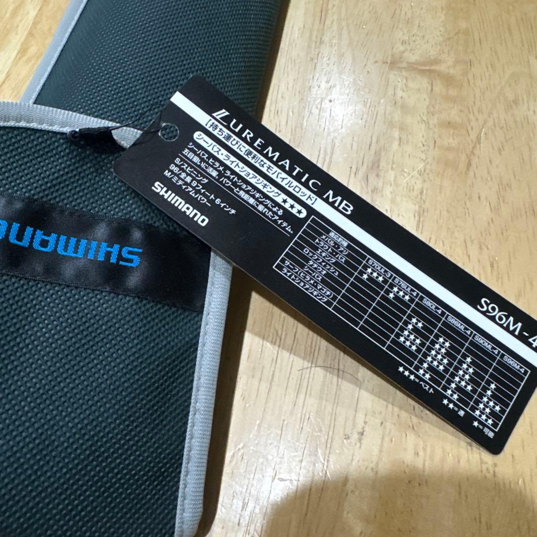 SHIMANO ルアーマチック　LUREMATIC MB S96M-4