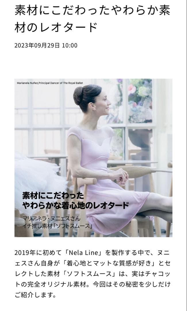 チャコット　長袖パープルレオタード Lサイズ　nela