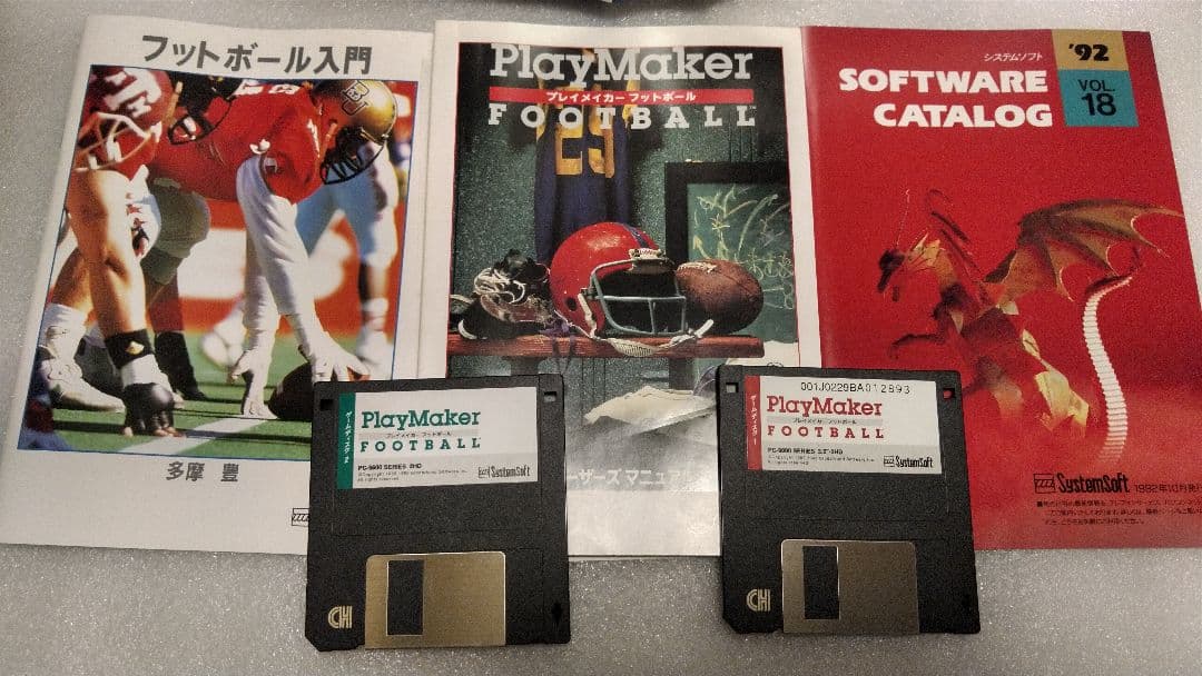 ■絶版■ PC-9801 プレイメイカーフットボール　コレクションゲーム貴重処分