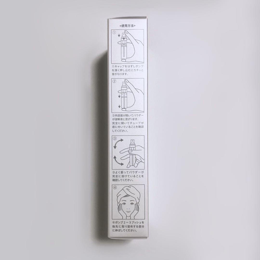 SBC ベビースキン パーフェクトリジェネレーション美容液