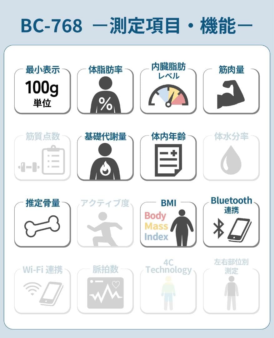 タニタ体組成計 スマホ連動 ヘルスメーター BC-768 ブラック